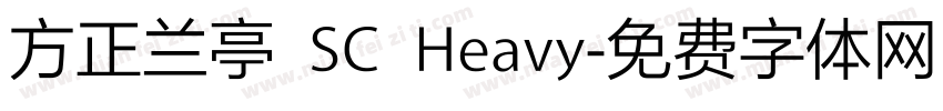 方正兰亭 SC Heavy字体转换